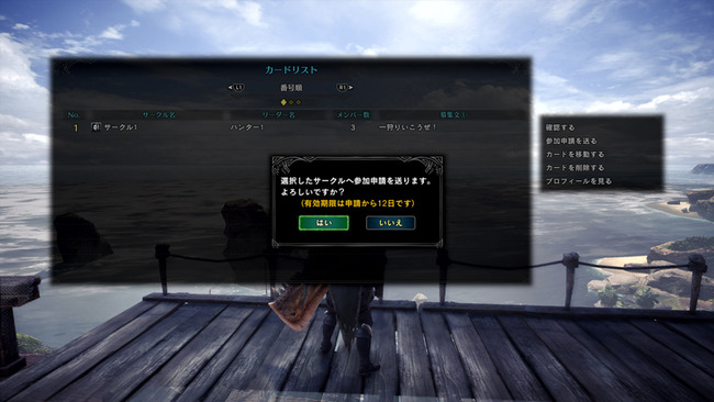 mhw_iceborne3_27