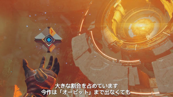 ps4Destiny2_chrmap4