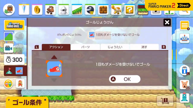 nsw_mariomaker2goal4
