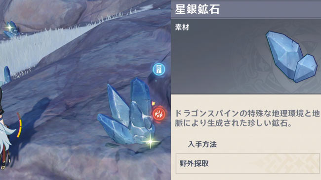 原神攻略 世界任務 腐植の牙 進み方紹介 ドラゴンスピアを入手しよう 奇妙な牙 北陸長柄武器の原型の入手 ドラゴン スパイン星銀鉱石採掘map付 ゲームれぼりゅー速報 原神攻略 世界任務 腐植の牙 進み方紹介 ドラゴンスピアを入手しよう 奇妙な牙 北陸長柄武器の原型の入手 ドラゴン スパイン星銀鉱石採掘map付 ゲームれぼりゅー速報