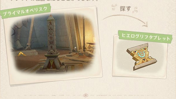 genshin-update-3-1-info6-9