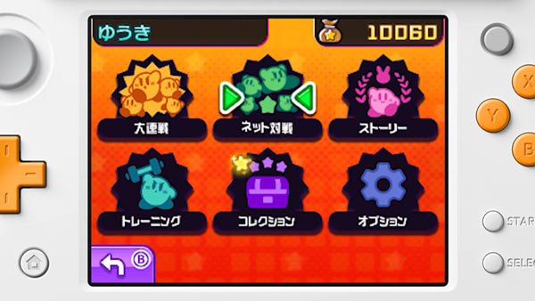 3ds 予約受付中 最新作 カービィ バトルデラックス 17年11月30日発売 ネット対戦対応 コピー能力総選挙開催中 ゲームれぼりゅー速報