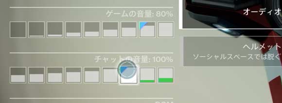 destiny_v112_sound
