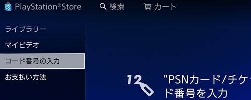 ps4_Store3