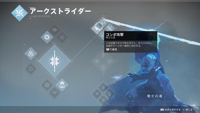 デスティニー2 アーク週間 4月10日午前1時より順次アップデート2 2 1配信へ サブクラス変更点や媒体追加などおさらい サンダーロードクエストなども復活 Destiny2 ゲームれぼりゅー速報 デスティニー2 アーク週間 4月10日午前1時より順次アップデート2 2 1配信へ サブクラス変更点や媒体追加などおさらい サンダーロードクエストなども復活 Destiny2 ゲームれぼりゅー速報
