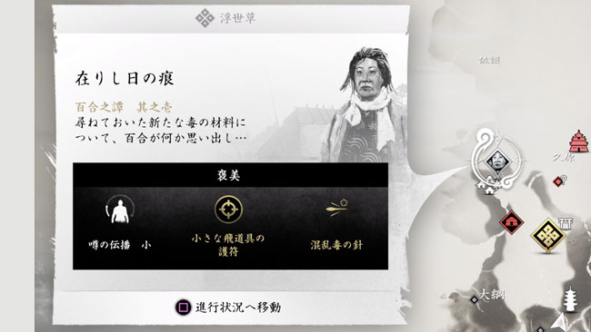 ghostof-tsushima-kusa34-1