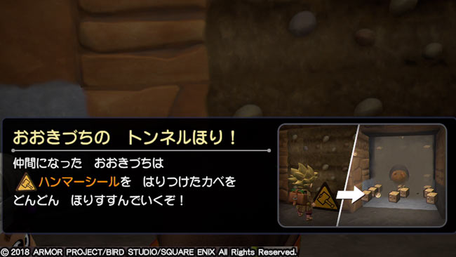 dqbuilders2_kangoku3_7