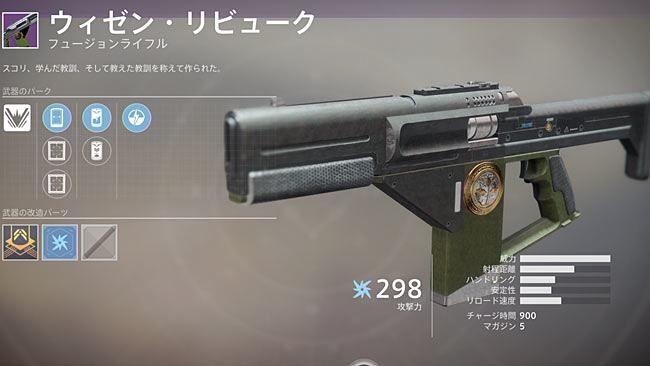 destiny2ironw_wizenedrebuke