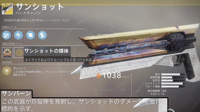 destiny2exotic_106-2020