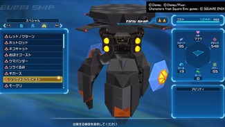 kh3gummi_sp2_05