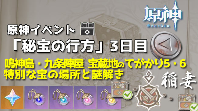 genshin-event202108-3day-0