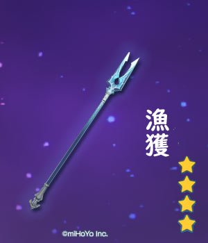 gensin-v21-newweapon4