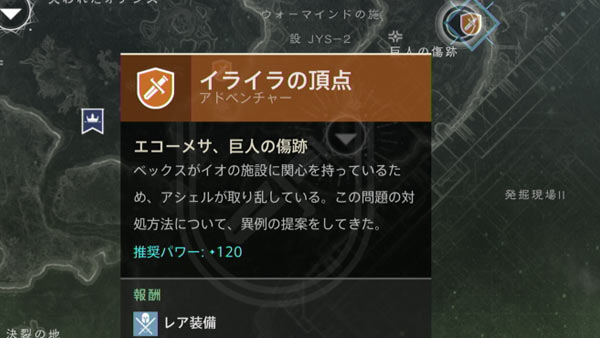 Destiny2adv_io02