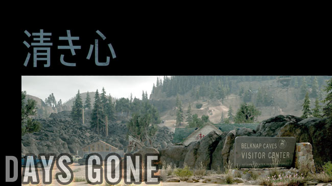 daysgone_story27