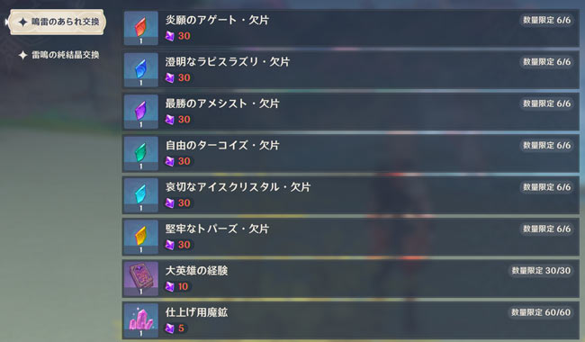 genshin-v20-event1-3