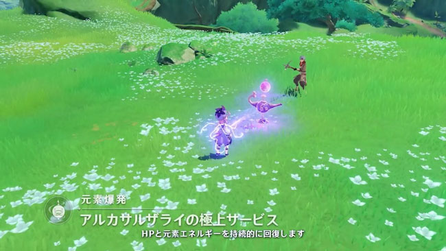 genshin-update-3-0-info3-4