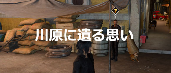 ff15dogtags7