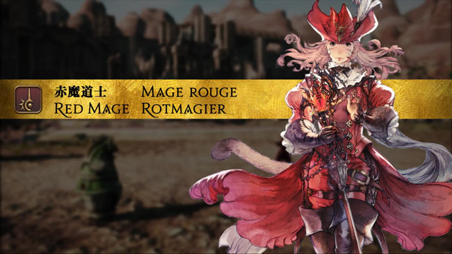 ff14_redmage