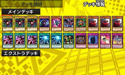 3ds 遊戯王最強カードバトル 攻略 業炎 真紅眼の黒竜 城之内克也デッキレシピ ゲームれぼりゅー速報 3ds 遊戯王最強カードバトル 攻略 業炎 真紅眼の黒竜 城之内克也デッキレシピ ゲームれぼりゅー速報