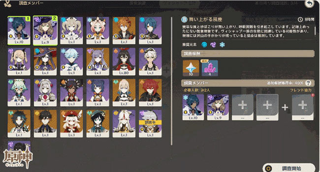 agenshin-v13-vishaps-find4