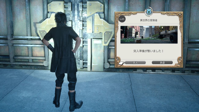 ff15_1213_ff14_05