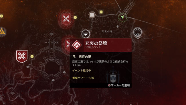 destiny2-y3-quest11rensa2