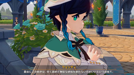 genshin-windblume-quest1-4s