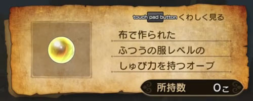 Dqh2 防具 オーブ 一覧 ドラクエヒーローズ2攻略 ゲームれぼりゅー速報 Dqh2 防具 オーブ 一覧 ドラクエヒーローズ2攻略 ゲームれぼりゅー速報