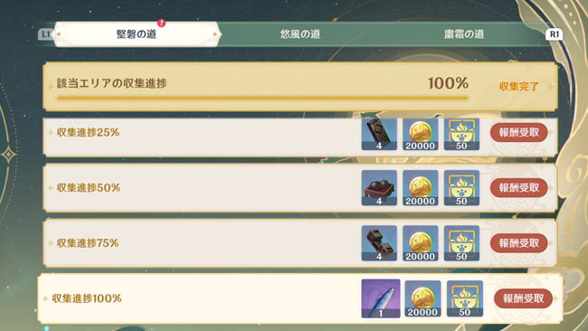 原神攻略 イベント 月光を求めて 堅盤の道 璃月 玄月の宝箱と 月逐い符の入手場所 マップ付 韶光撫月 ゲームれぼりゅー速報