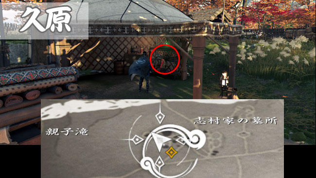 ghostof-tsushima-kusa34-6
