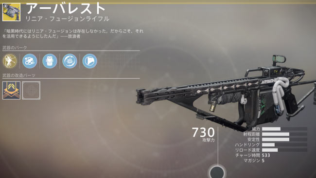 destiny2exotic_034y2