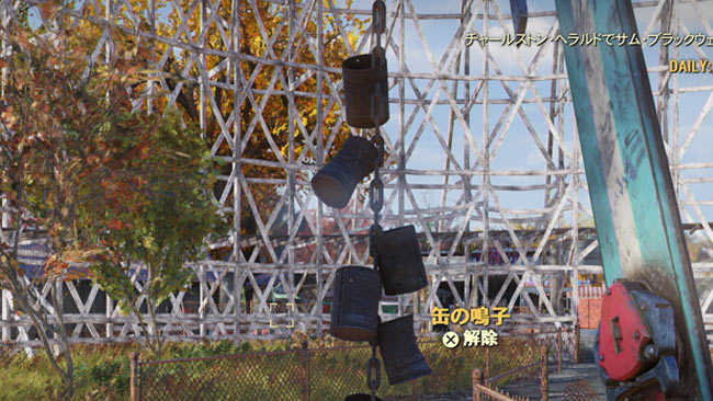 Fallout76_item_namari10