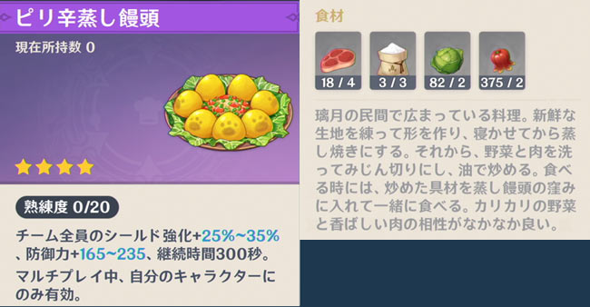 genshin-v21-event4-quest2-7