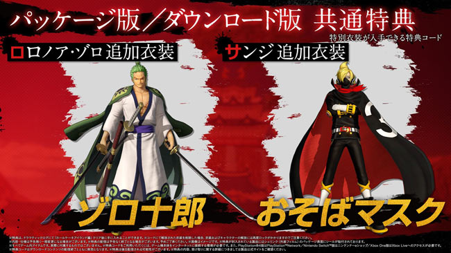 onepiece4-2020-pv3-5