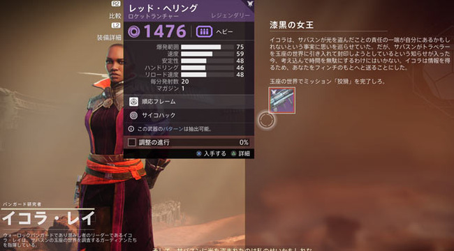 destiny2-queen-quest4-9a