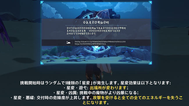 gensin-eventquest3-3