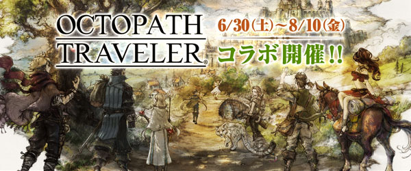 octopathtravelercafe