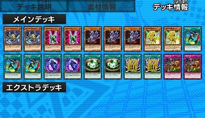 3ds 遊戯王最強カードバトル 攻略 昆虫大集合 インセクター羽蛾デッキレシピ ゲームれぼりゅー速報