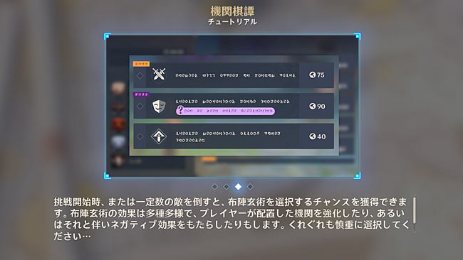 genshin-v13-defense1-3