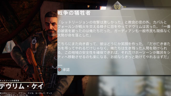 destiny2-season9-quest5-7