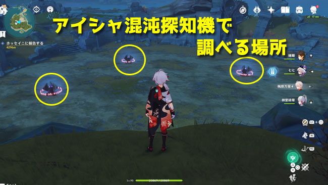 genshin-v22-event3-3-1