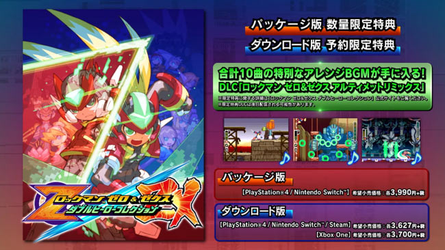 予約開始 年1月23日発売 ロックマン ゼロ ゼクス ダブルヒーローコレクション 新要素も追加 紹介映像や特典映像が公開 Ps4switch Xb1pc ゲームれぼりゅー速報 予約開始 年1月23日発売 ロックマン ゼロ ゼクス ダブルヒーローコレクション 新要素も追加 紹介映像や特典映像が公開 Ps4switch Xb1pc ゲームれぼりゅー速報