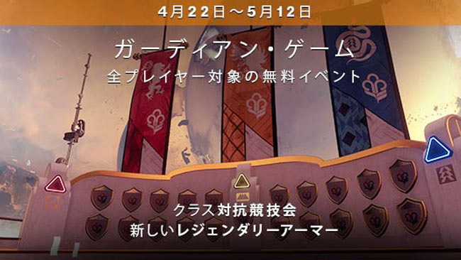 destiny2-0311-4