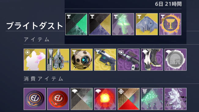 DESTINY2-week2019-1009
