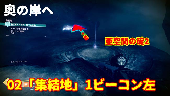 destiny2-s15-shat2-tuki2-2b