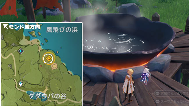 genshin-story5-nabe