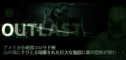 ps4gameoutlast2