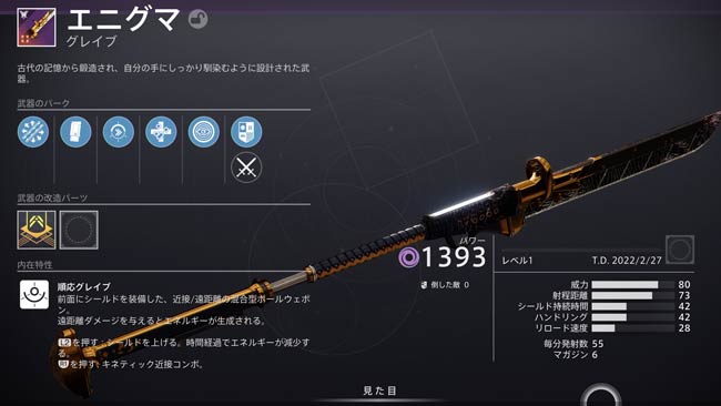 destiny2-queen-quest2-10