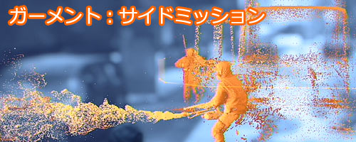 garment_mic0