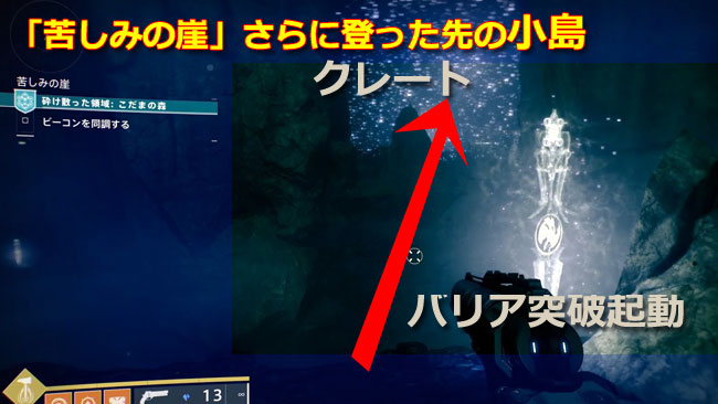 destiny2-s15-shat1-nazo3-3